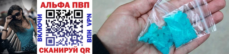 Альфа ПВП VHQ  Шахунья 