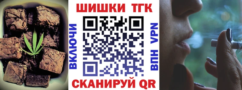 Печенье с ТГК конопля  Шахунья 