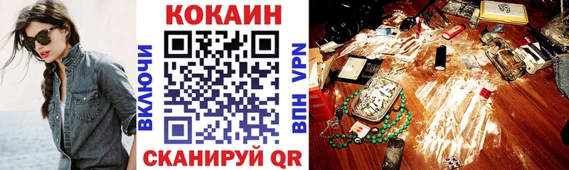 Cocaine 97% купить Шахунья