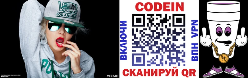 где купить   Шахунья  Кодеин напиток Lean (лин) 