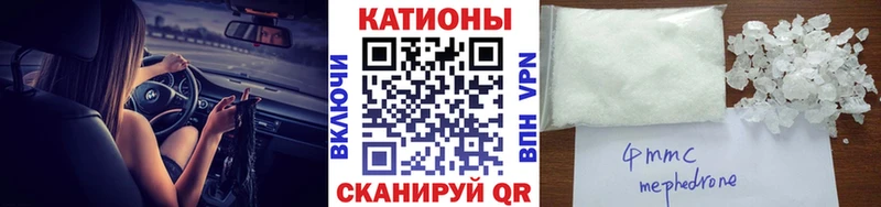 Мефедрон кристаллы  Шахунья 