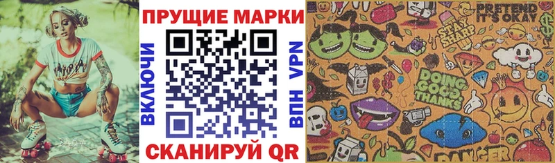 Наркотические марки 1500мкг  Шахунья 